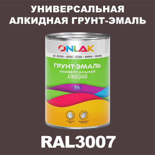 RAL3007 алкидная антикоррозионная 1К грунт-эмаль ONLAK
