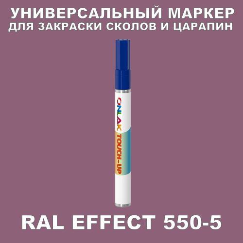 RAL EFFECT 550-5   