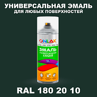 Аэрозольная краска, цвет RAL Design 1802010, спрей 520мл