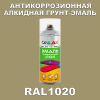 RAL1020 антикоррозионная алкидная грунт-эмаль ONLAK, спрей 400мл