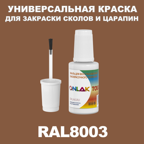 RAL 8003   ,   