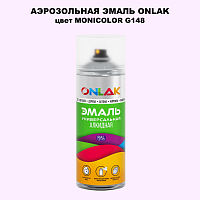 Аэрозольная краска ONLAK, цвет MONICOLOR G148, спрей 520мл