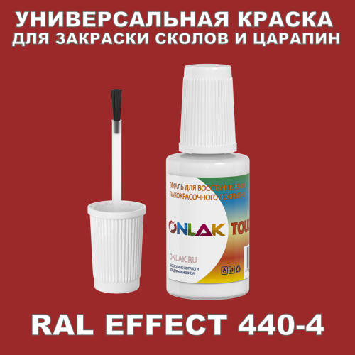 RAL EFFECT 440-4   ,   
