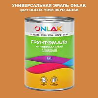 Эмаль универсальная ONLAK, цвет  DULUX TRADE YR98 90YR 34/468