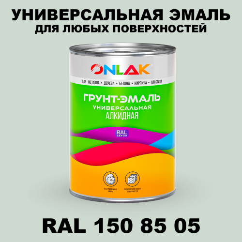 Краска цвет RAL DESIGN 1508505