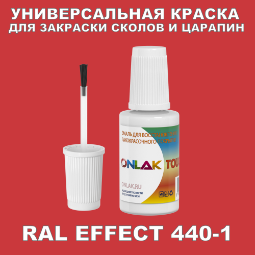 RAL EFFECT 440-1   ,   