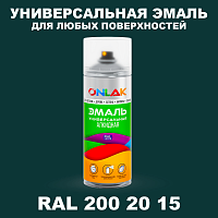 Аэрозольная краска, цвет RAL Design 2002015, спрей 520мл