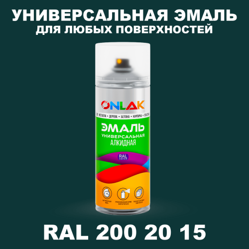 Аэрозольная краска, цвет RAL Design 2002015, спрей 520мл
