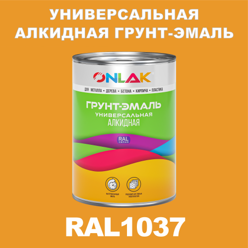 RAL1037 алкидная антикоррозионная 1К грунт-эмаль ONLAK
