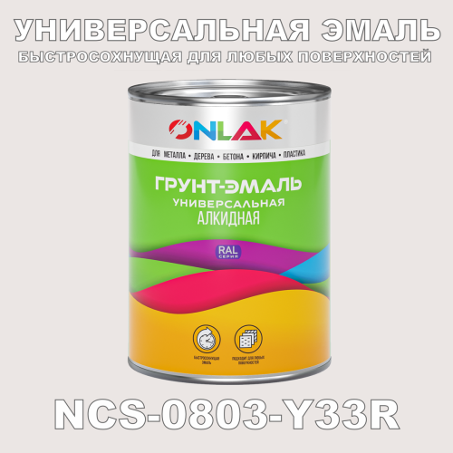 Краска цвет NCS 0803-Y33R