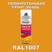 RAL1007 универсальная полиуретановая грунт-эмаль ONLAK, спрей 400мл