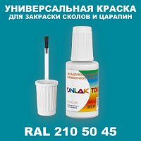 RAL DESIGN 2105045 КРАСКА ДЛЯ СКОЛОВ, флакон с кисточкой