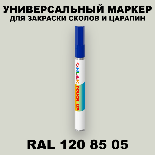 RAL DESIGN 1208505 МАРКЕР С КРАСКОЙ