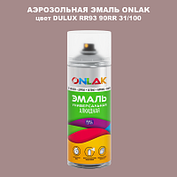 Аэрозольная краска ONLAK, цвет DULUX TRADE RR93 90RR 31/100, спрей 520мл
