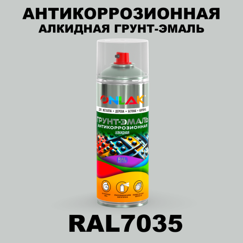 Антикоррозионная алкидная грунт-эмаль ONLAK, цвет RAL7035, спрей 520мл