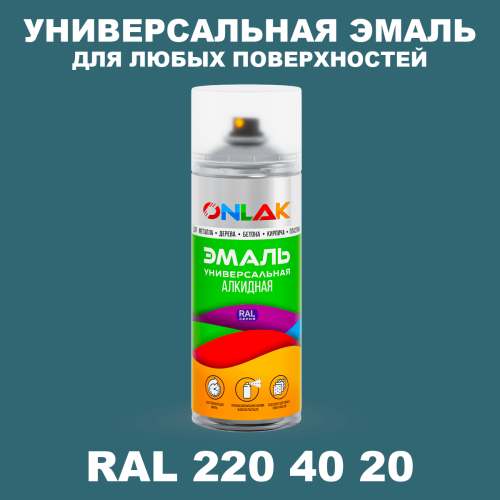 Аэрозольная краска, цвет RAL Design 2204020, спрей 520мл