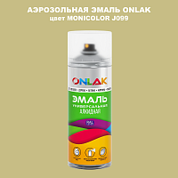 Аэрозольная краска ONLAK, цвет MONICOLOR J099, спрей 520мл