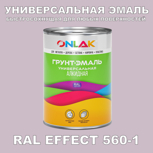 Краска цвет RAL EFFECT 560-1