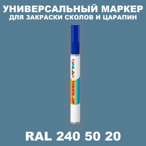 RAL DESIGN 2405020 МАРКЕР С КРАСКОЙ