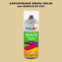 Аэрозольная краска ONLAK, цвет MONICOLOR V081, спрей 520мл