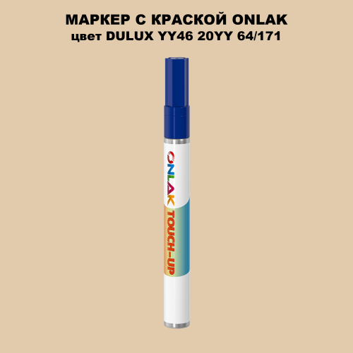 DULUX TRADE YY46 20YY 64/171 МАРКЕР С КРАСКОЙ