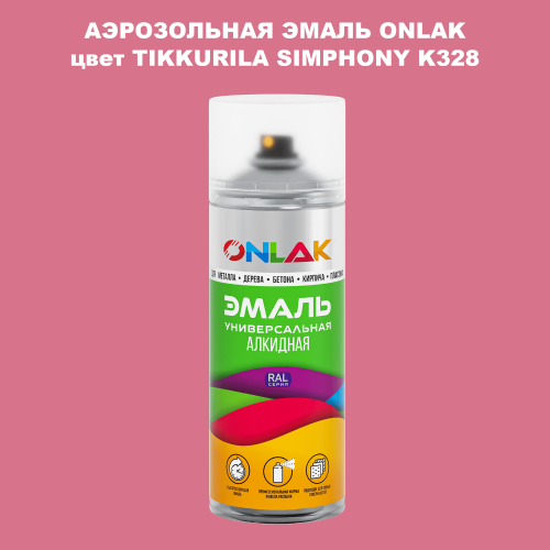 Аэрозольная краска ONLAK, цвет TIKKURILA SYMPHONY K328, спрей 520мл