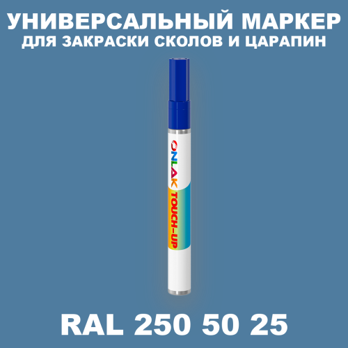 RAL DESIGN 2505025 МАРКЕР С КРАСКОЙ