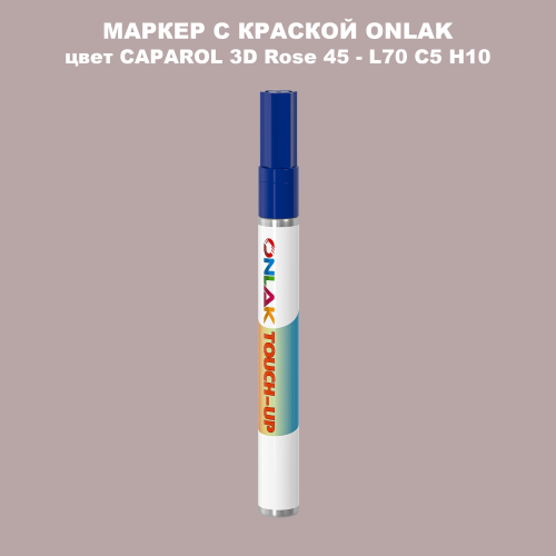 CAPAROL 3D Rose 45 МАРКЕР С КРАСКОЙ