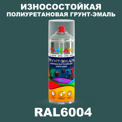Износостойкая полиуретановая грунт-эмаль ONLAK, цвет RAL6004, спрей 520мл