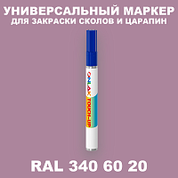 RAL DESIGN 3406020 МАРКЕР С КРАСКОЙ