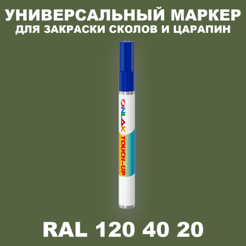RAL DESIGN 1204020 МАРКЕР С КРАСКОЙ