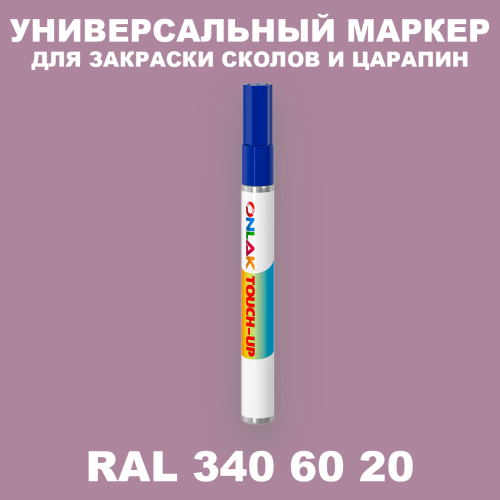 RAL DESIGN 3406020 МАРКЕР С КРАСКОЙ