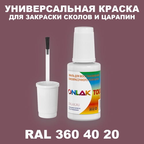 RAL DESIGN 3604020 КРАСКА ДЛЯ СКОЛОВ, флакон с кисточкой