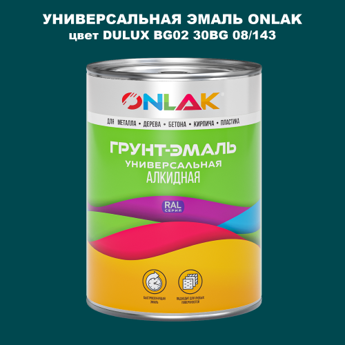 Эмаль универсальная ONLAK, цвет  DULUX TRADE BG02 30BG 08/143