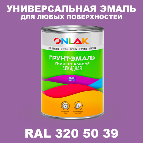 Краска цвет RAL DESIGN 3205039