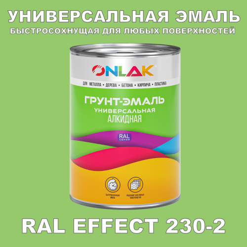   RAL EFFECT 230-2
