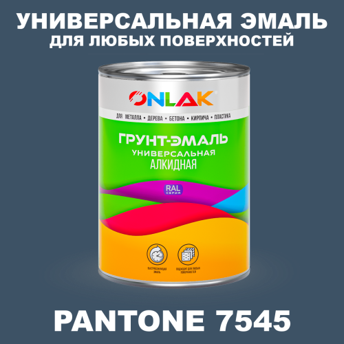 Краска цвет PANTONE 7545 C