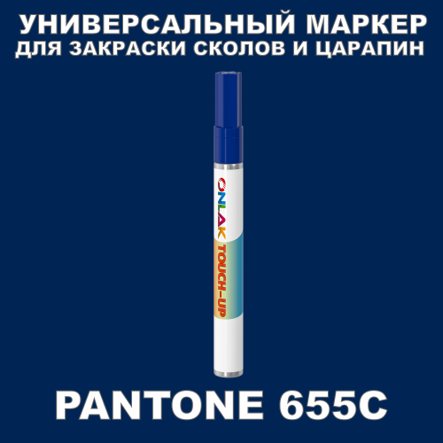 PANTONE 655C   