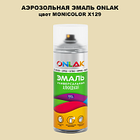 Аэрозольная краска ONLAK, цвет MONICOLOR X129, спрей 520мл