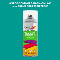 Аэрозольная краска ONLAK, цвет DULUX TRADE GG05 80GG 27/386, спрей 520мл