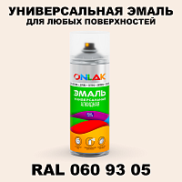 Аэрозольная краска, цвет RAL Design 609305, спрей 520мл