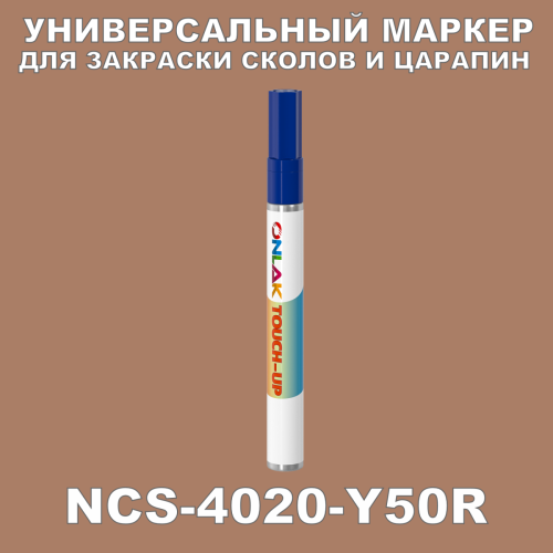 NCS 4020-Y50R   