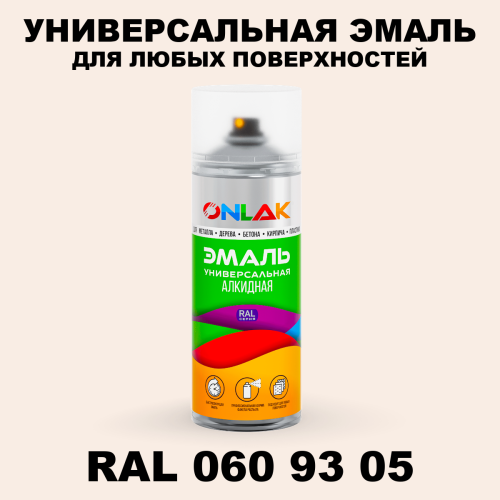 Аэрозольная краска, цвет RAL Design 609305, спрей 520мл