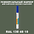 RAL DESIGN 1304010 МАРКЕР С ПОЛУМАТОВОЙ КРАСКОЙ