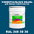 Краска цвет RAL DESIGN 2403030, 20кг, матовая