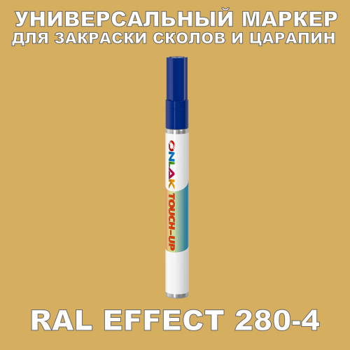 RAL EFFECT 280-4   
