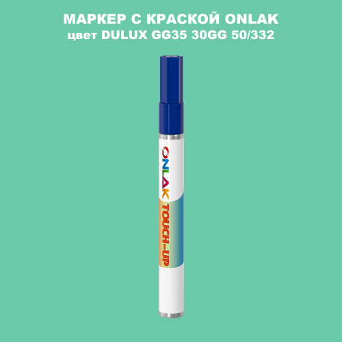 DULUX TRADE GG35 30GG 50/332 МАРКЕР С КРАСКОЙ