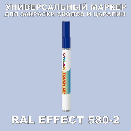 RAL EFFECT 580-2   