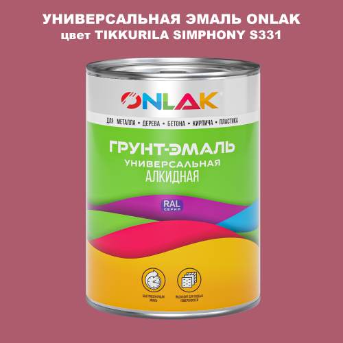 Эмаль универсальная ONLAK, цвет TIKKURILA SYMPHONY S331