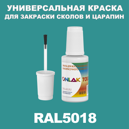 RAL 5018   ,   